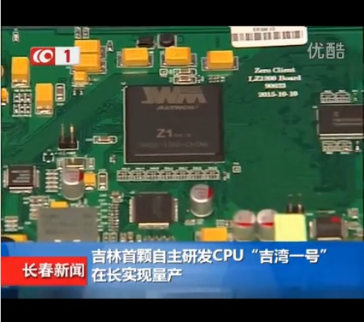 吉湾一号：“中国第一云芯”国产CPU，是真的吗？1