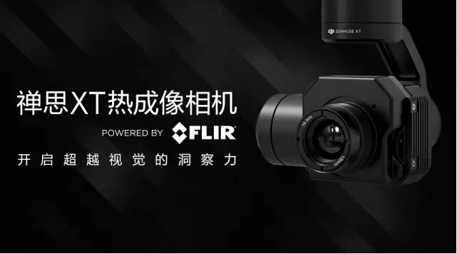 大疆与菲力尔成为合作伙伴，拟2016年推出热成像相机