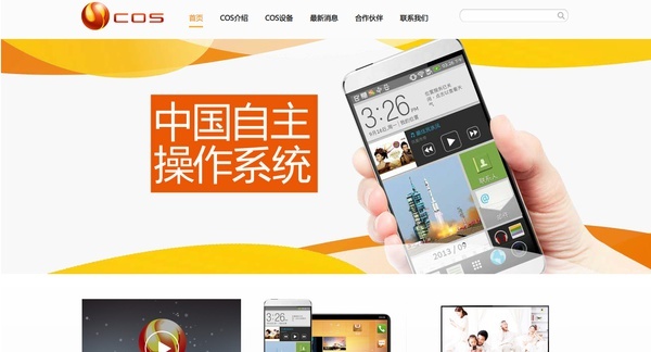 国产手机操作系统突围任重而道远,创新才是关键1