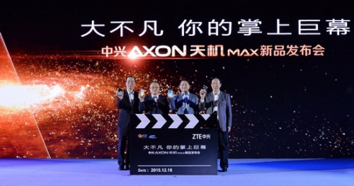 中兴AXON天机MAX闯入高端手机市场1