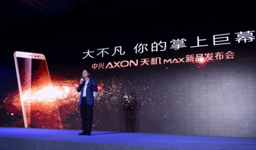 中兴AXON天机MAX闯入高端手机市场3