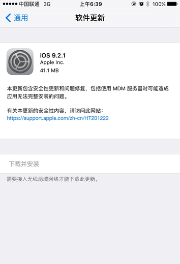 iOS 9.2.1正式版已经来了，Apple Pay却迟迟未至2