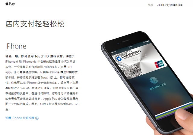2月18日，Apple Pay正式在中国上线1