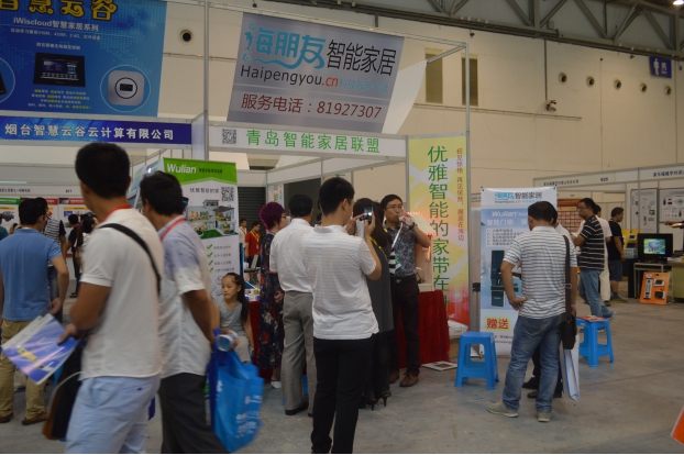 2016中国（青岛）国际智慧城市及物联网技术展览会3