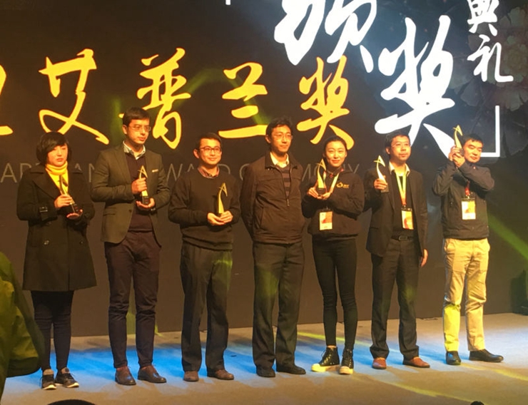 AWE 2016 - 中国家电奥斯卡2016艾普兰奖都被谁拿了？2