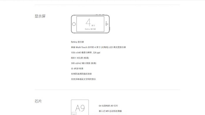 iPhone SE 全新发布，iOS 9.3 系统正式推送2