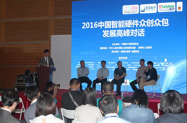 智能硬件研发众创众包模式推动中国创新1