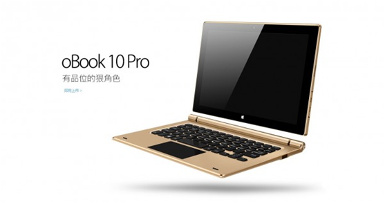 2in1平板界的一匹黑马——昂达发布oBook 10 Pro