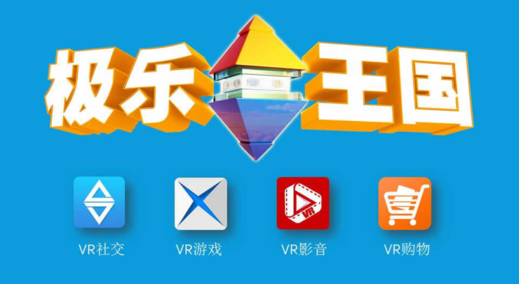 暴风魔镜合伙人崔海庆演讲实录：用VR社交来撼动世界