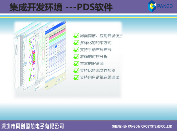 同创国芯窦祥峰演讲实录：VR的FPGA应用分析