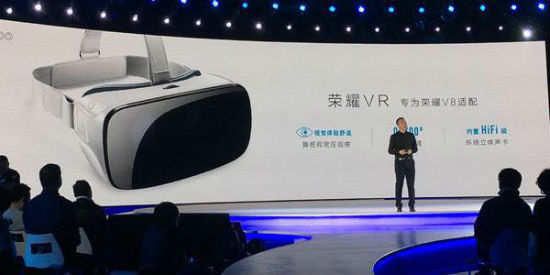 华为尽显“三星Style”？正式推出荣耀VR眼镜