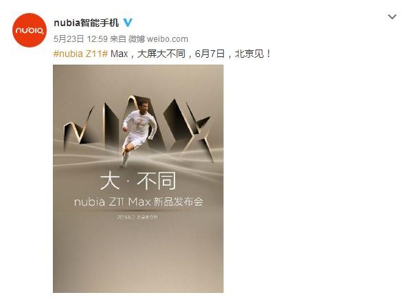 nubia Z11 Max下月7日正式亮相，超高屏占比惹关注