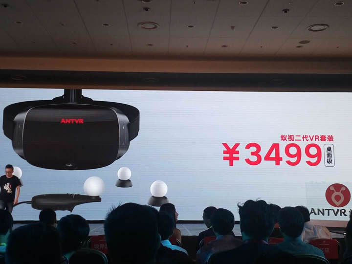 蚁视二代VR发布，顶配VR众筹价2999