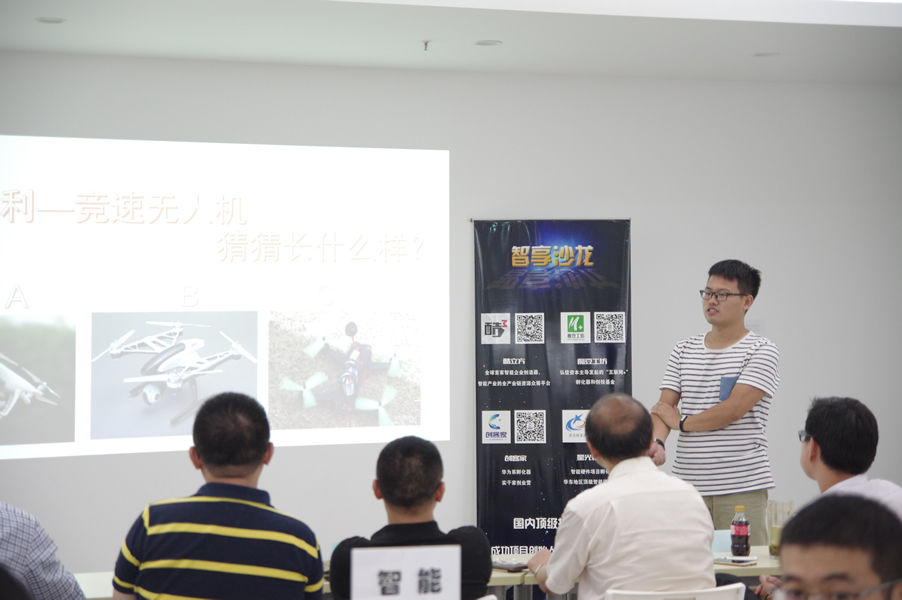 打开南京智能行业新篇章，智享沙龙系列活动第一期成功举办！