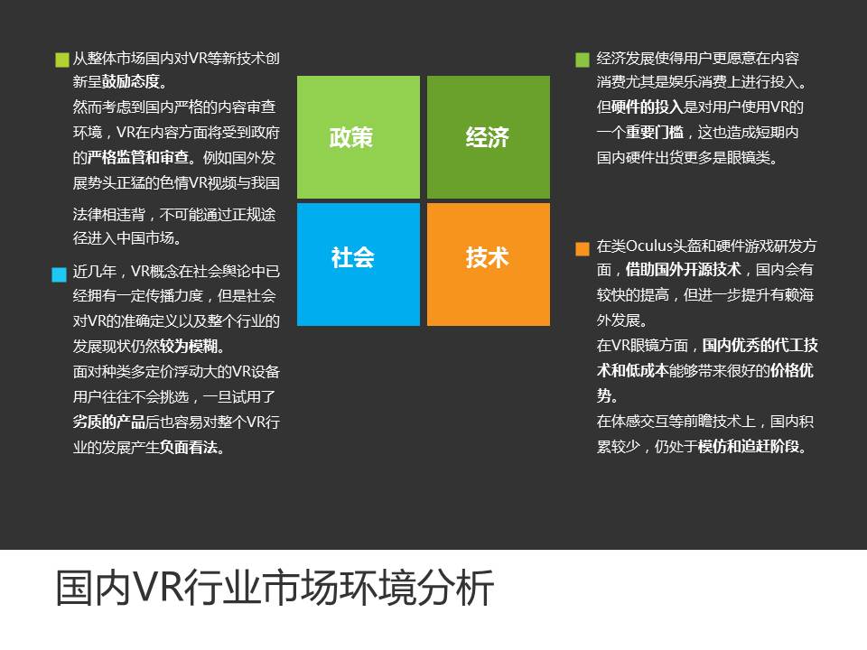 赛格曹晓冬分享实录：线下仍是智能硬件产品的主要消费渠道