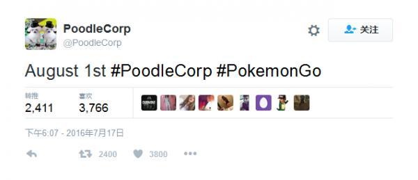 Pokémon GO昨天放了日本鸽子，却被黑客盯上了！