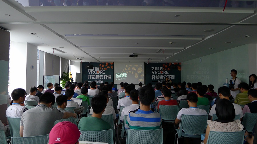 VRCORE系列公开课 | 在杭州探讨VR开发与辅助技术