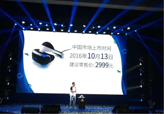 买买买！售价2999元的国行PS VR今日开启预定