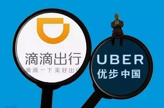Uber中国被滴滴收购，是甘心认输还是志不在此？