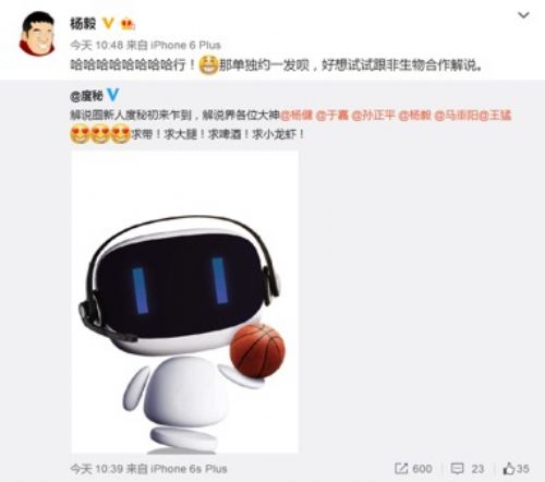 「镁客早报」杨毅约战度秘解说篮球；英伟达发布VR Ready移动端显卡