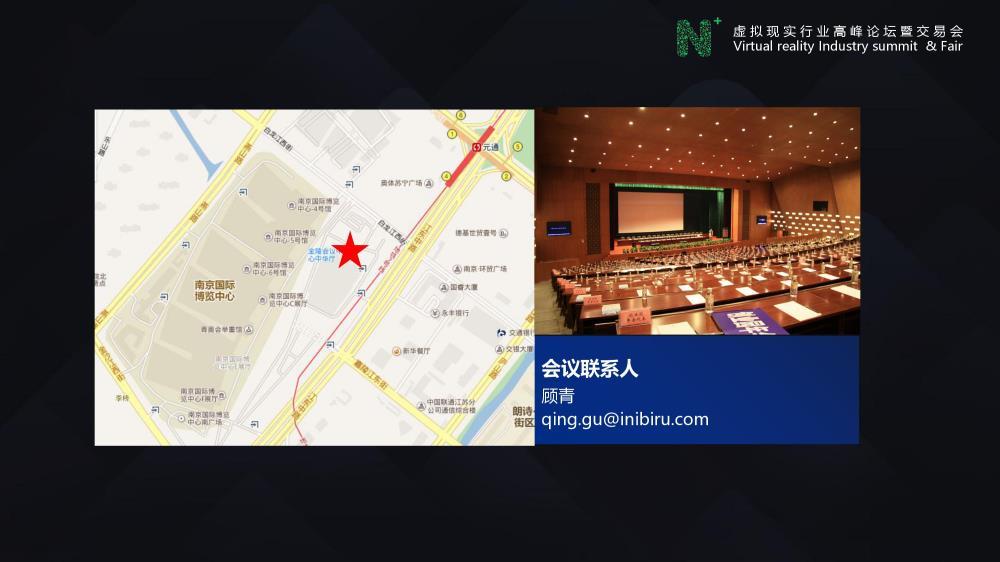 Nibiru將打造N+虛擬現實行業高峰論壇，於9月2日在南京舉辦