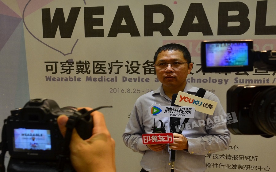 Wearable2016可穿戴医疗设备及技术峰会曁展示会在上海闭幕
