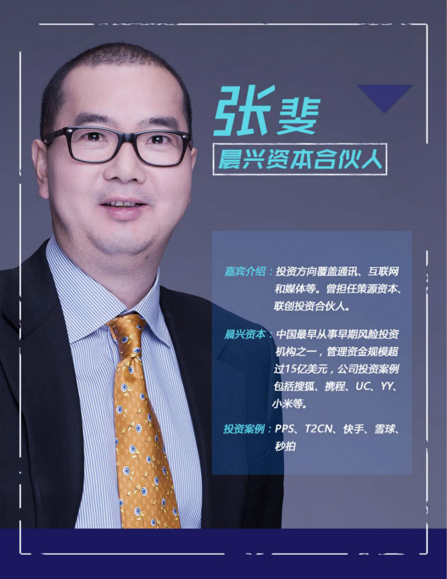 中国声谷•人工智能产业高峰论坛