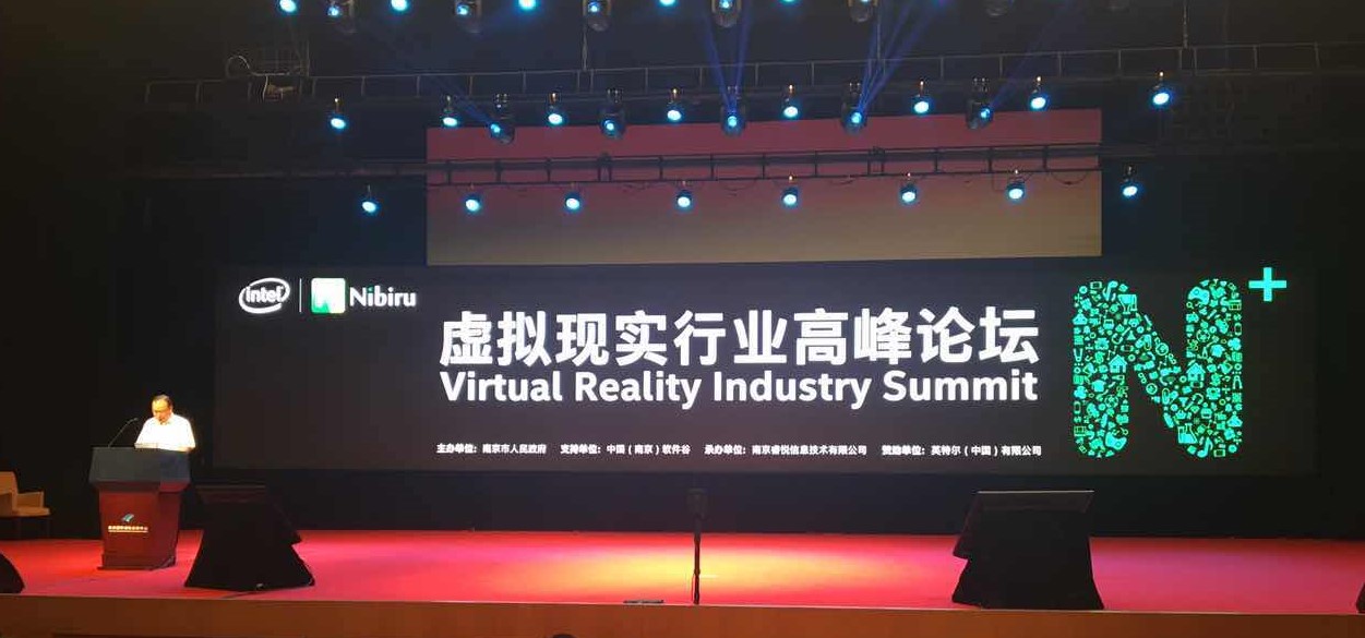 “N+虚拟现实行业高峰论坛”成功举办，共创VR美好未来
