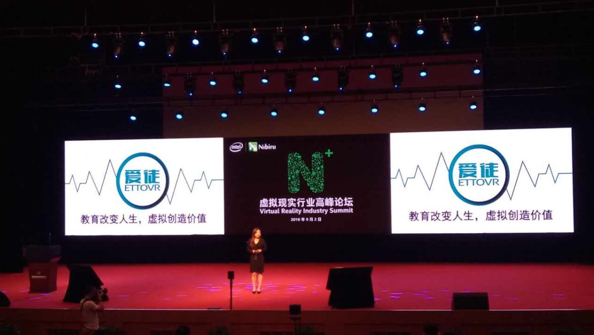 N+虚拟现实行业高峰论坛成功举办，共创VR美好未来