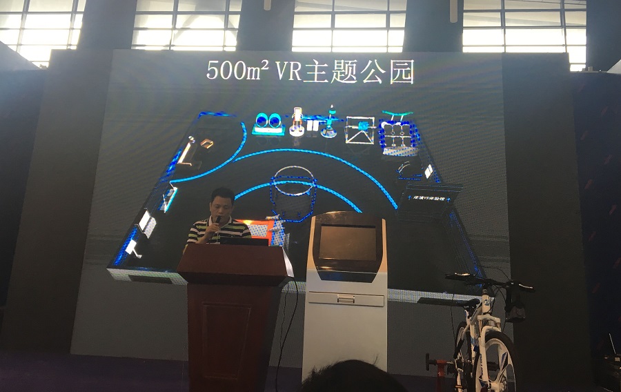 广州炫境南京召开发布会，“互联网+虚拟现实体验馆”揭开神秘面纱