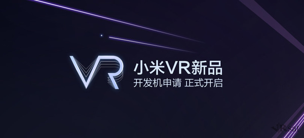 玩具版VR盒子没玩够？小米正式开放高端VR头显的开发机申请