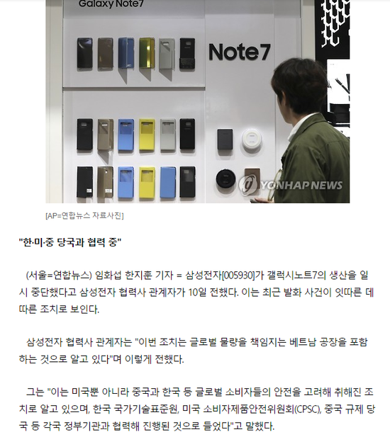 重磅！三星电子今日宣布暂停Galaxy Note 7生产