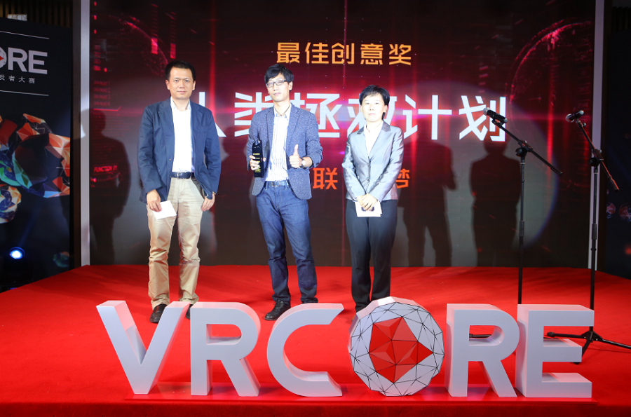 VRCORE开发者大赛圆满落幕，中国虚拟现实内容大集结