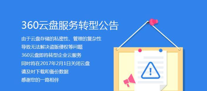 云盘倒下生命中不能承受之重