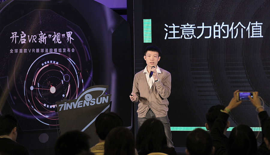 七鑫易维发布全球首款VR眼球追踪模组