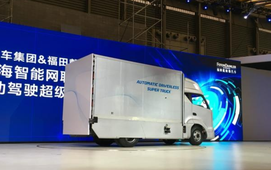 福田发布无人驾驶超级卡车，或于2025年实现量产