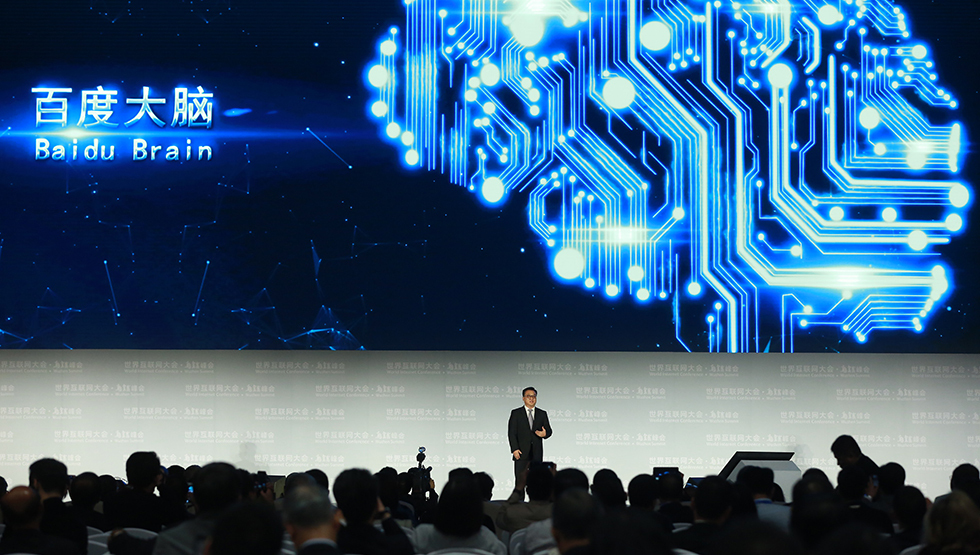 世界互联网大会发布15项领先科技成果