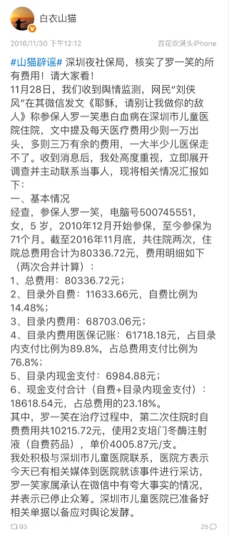 如何用人工智能破解罗一笑事件的道德绑架困局？