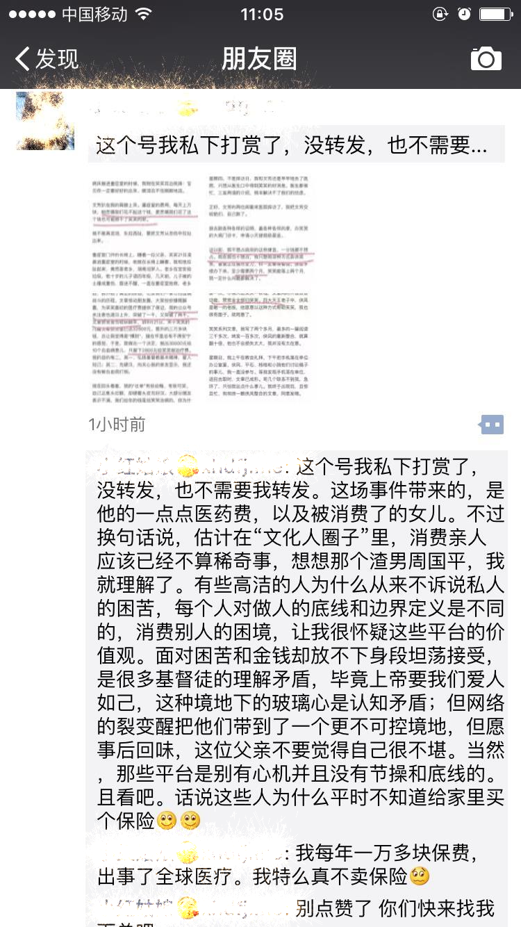 懂点科技很必要，请不要再转发罗一笑了