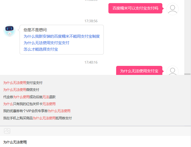 智能客服成未来趋势，但当前体验还需改进