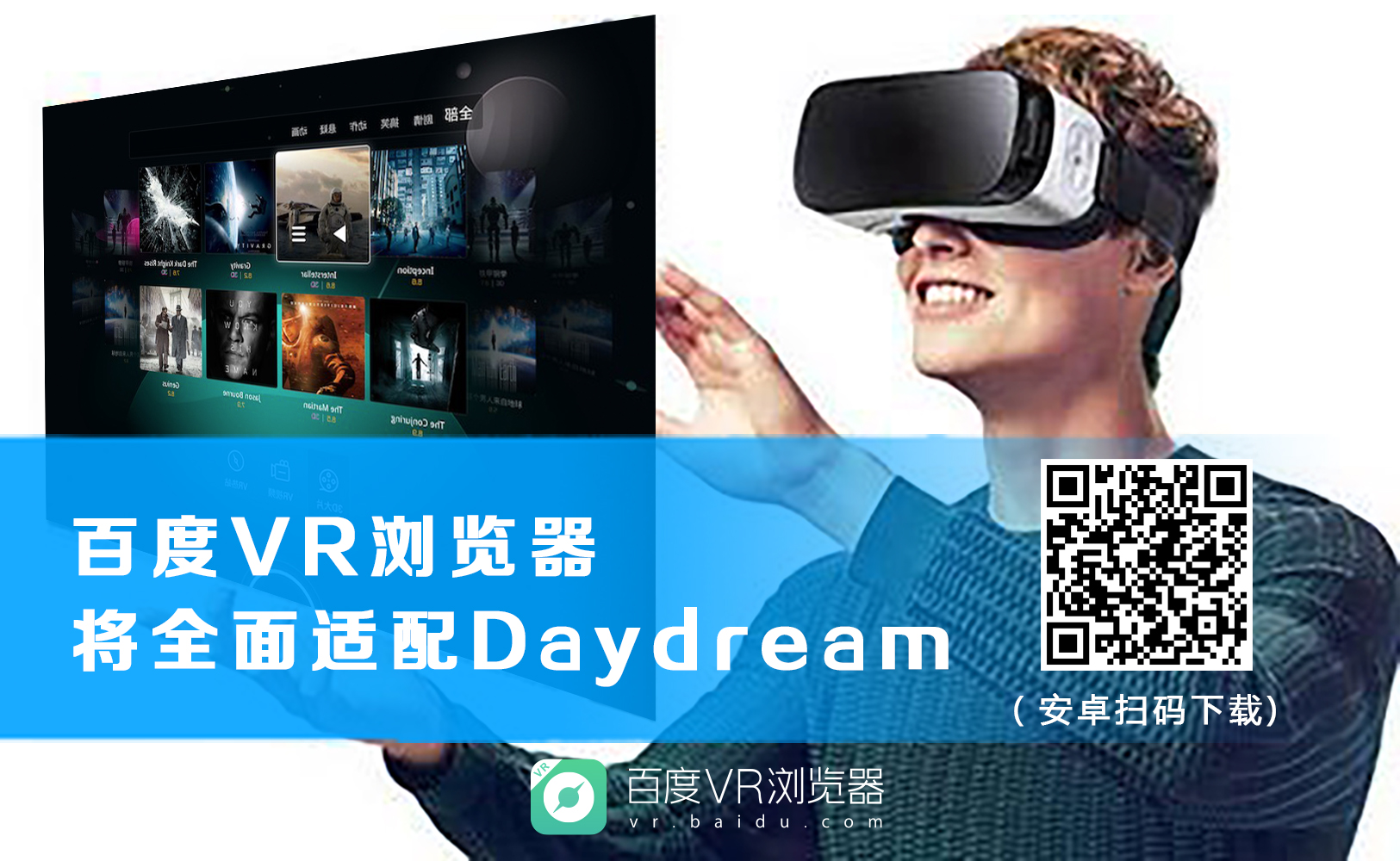 CES 2017开幕在即 百度VR浏览器将全面适配Daydream平台
