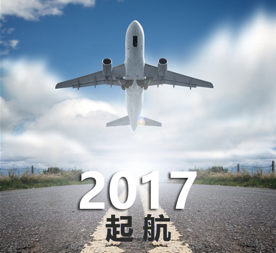 镁客网2016：这一年，我们深耕于硬科技不能自拔