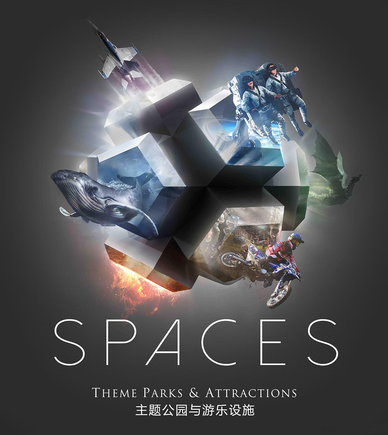VR主题公园SPACES获得宋城演艺领投的650万美元融资