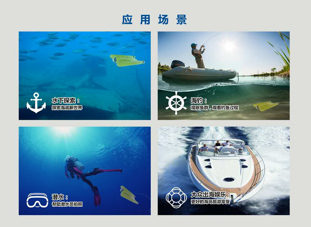 潜行科技杨洋：飞行无人机市场膨胀，水下无人机迎来元年