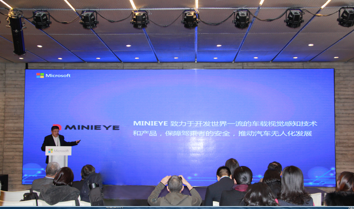 PK掉99%的团队，MINIEYE入选微软加速器上海首期