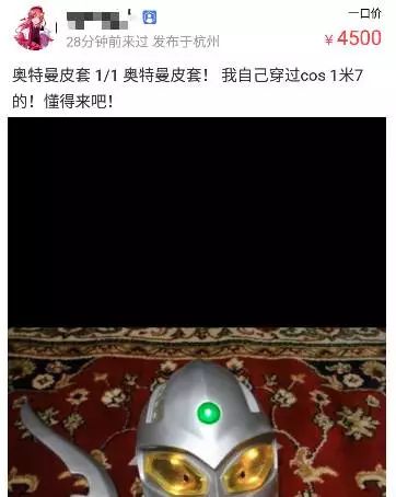 万万想不到，你是这样的“闲鱼”！