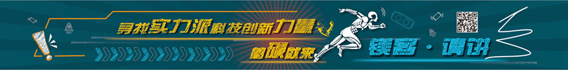 镁客请讲