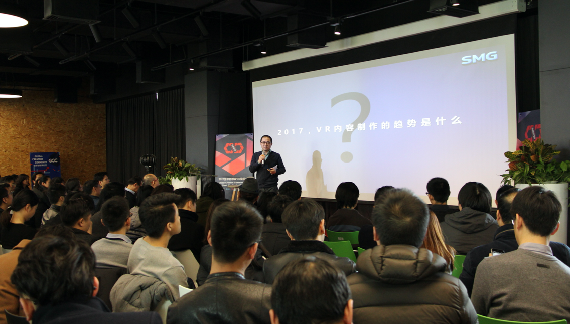 寻找下一个VR影视传奇，2017全球创想家VR视频大赛及沙龙活动在上海