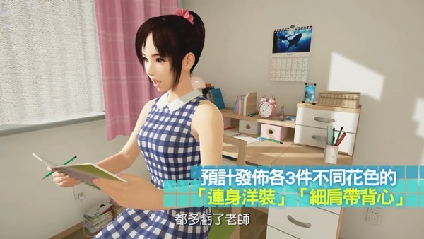 PS VR发女朋友了？《夏日课堂》繁体中文版推出实体光盘版