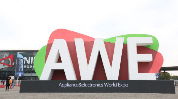 AWE 2017盛大开幕，跨界生态圈刷新未来